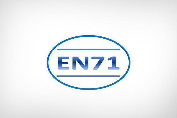 EN71認(rèn)證